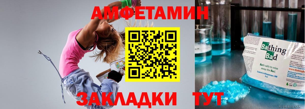Амфетамин 97%  Вход с VPN  Amphetamine  Донецк 