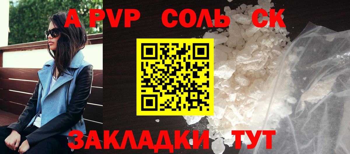 Alpha PVP крисы CK  А ПВП VHQ  Alpha PVP  Вход с VPN  Донецк 
