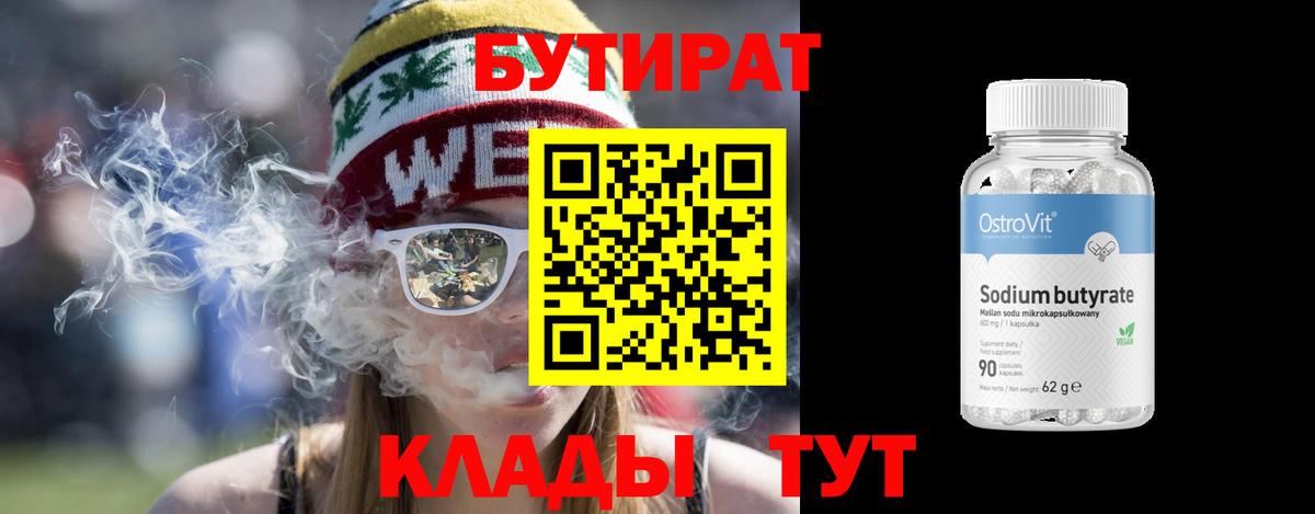 Бутират жидкий экстази Донецк