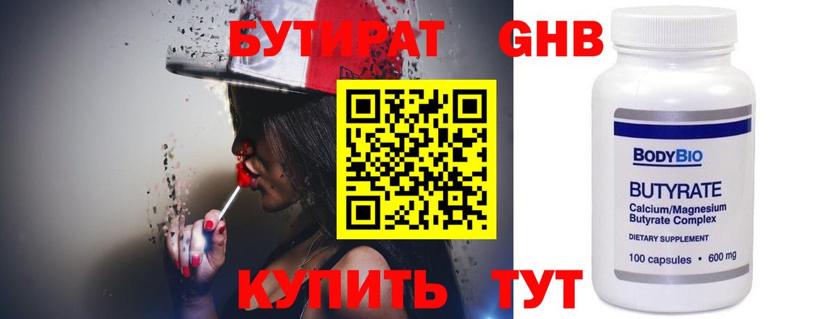 Бутират оксана  Вход с VPN  Донецк 
