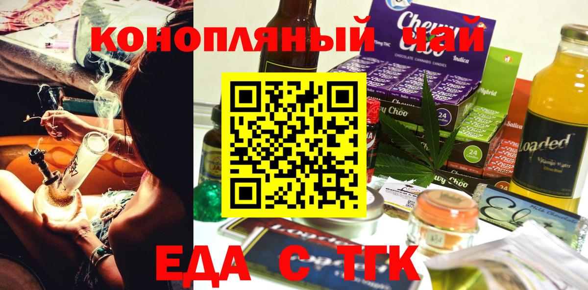 Печенье с ТГК марихуана  Донецк 