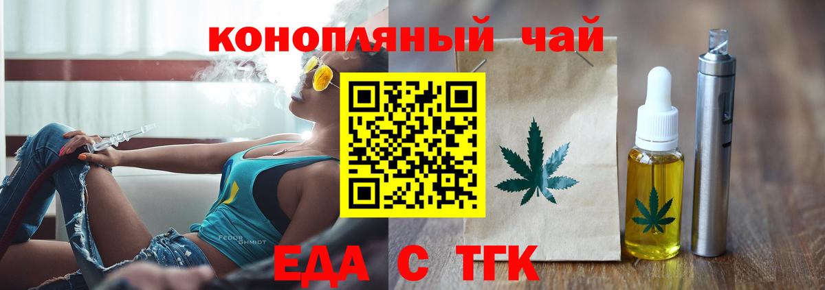 Донецк  Cannafood марихуана  Вход с VPN 