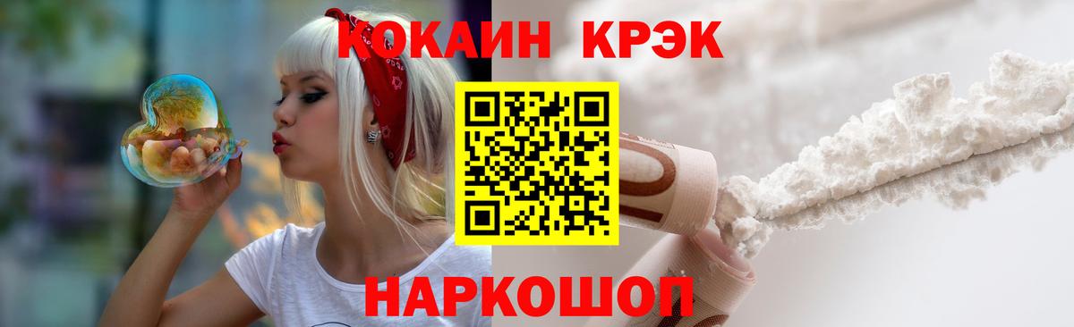 Кокаин FishScale Донецк