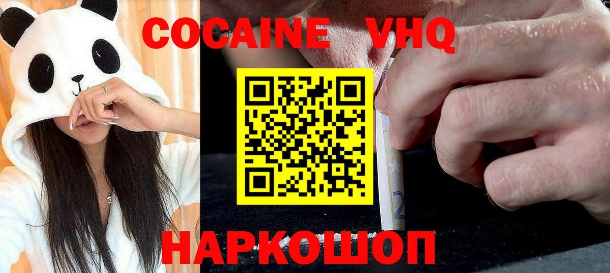 Кокаин Эквадор  КОКАИН FishScale  Cocaine  Донецк 