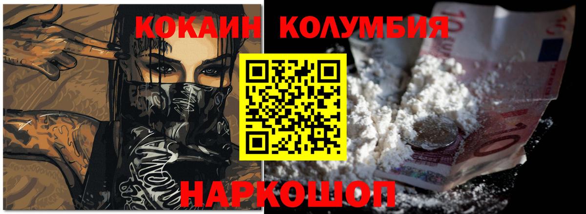 Донецк  Cocaine 97%  КОКАИН 98%  Вход с VPN 