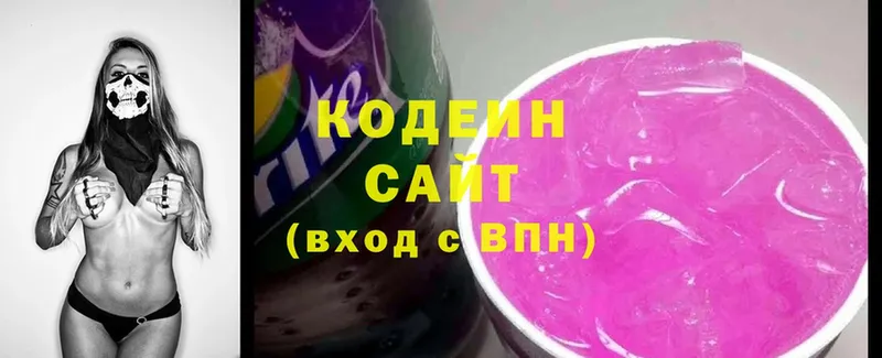 Кодеин напиток Lean (лин)  Донецк 