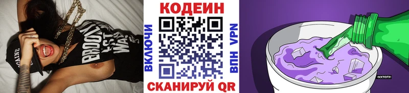 Кодеин напиток Lean (лин) Донецк
