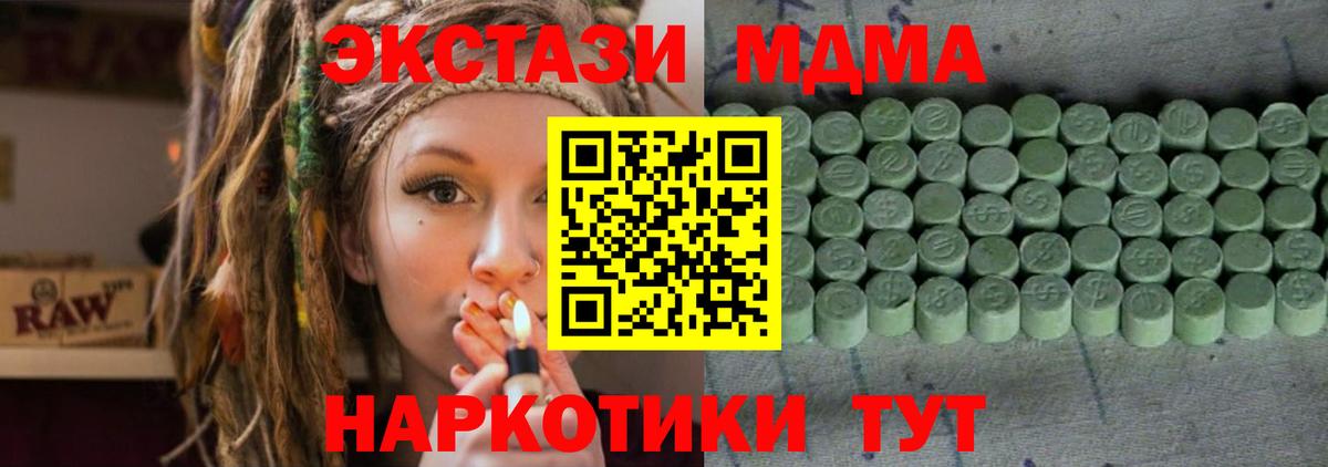 Экстази Cube Донецк