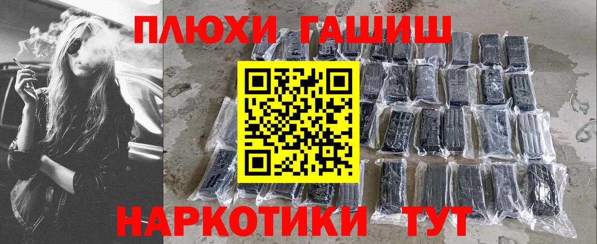 Донецк  ГАШ hashish  где можно купить наркотик  Вход с VPN  ГАШИШ AMNESIA HAZE 