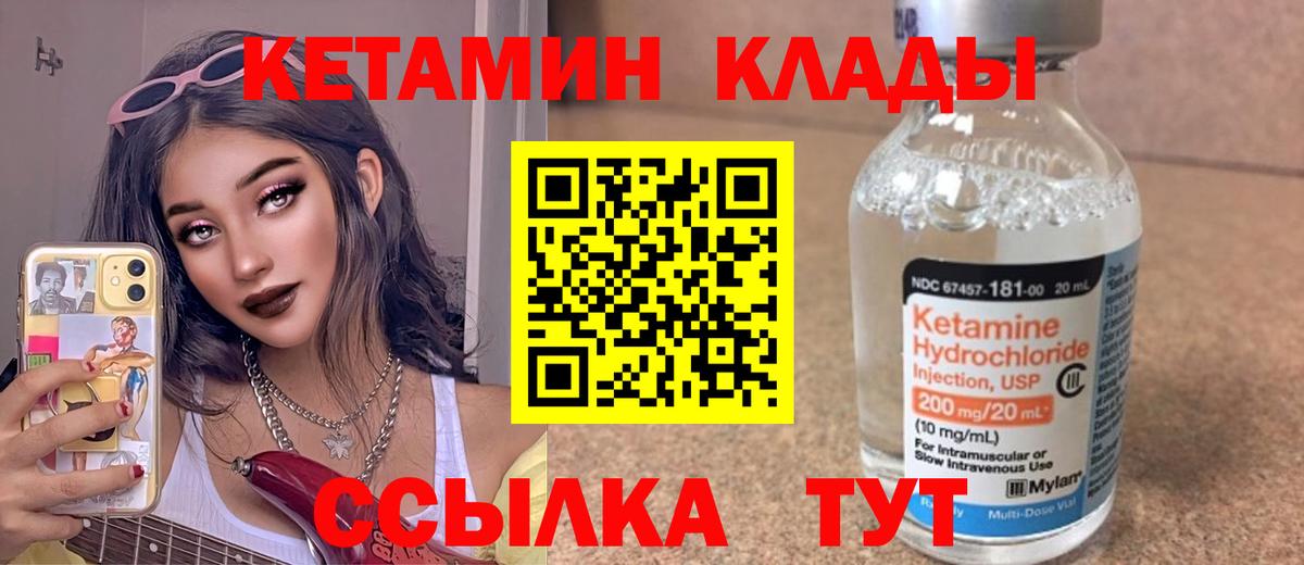 Кетамин ketamine  КЕТАМИН VHQ  Донецк  Вход с VPN 
