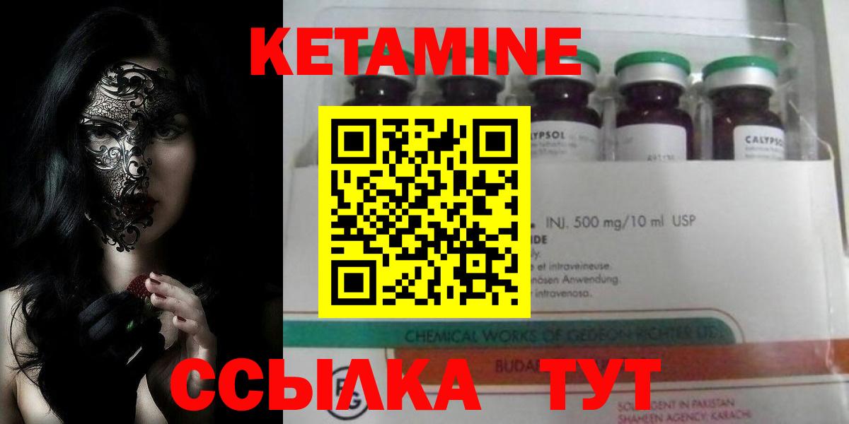 Кетамин VHQ  Кетамин ketamine  Донецк 