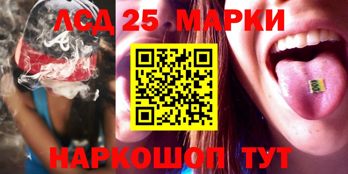 LSD-25 экстази ecstasy Донецк