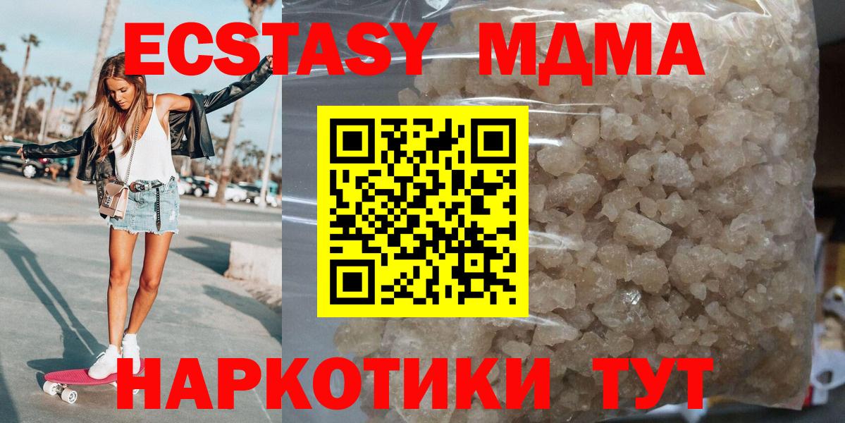 МДМА молли Донецк