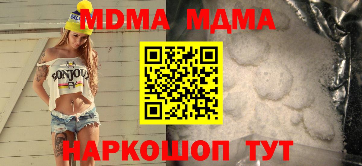 МДМА Molly  MDMA  МДМА VHQ  Донецк 