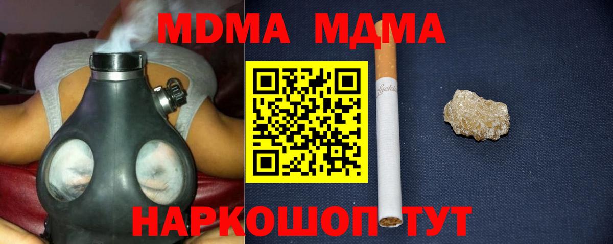 МДМА  МДМА VHQ  Вход с VPN  Донецк  MDMA crystal 
