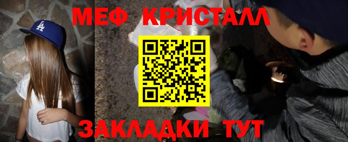 Меф мука  наркота  Донецк  МЕФ 