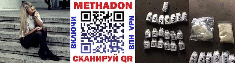 МЕТАДОН белоснежный  Донецк 