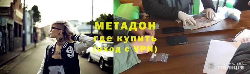 mega ONION  Донецк  Метадон VHQ  закладка 