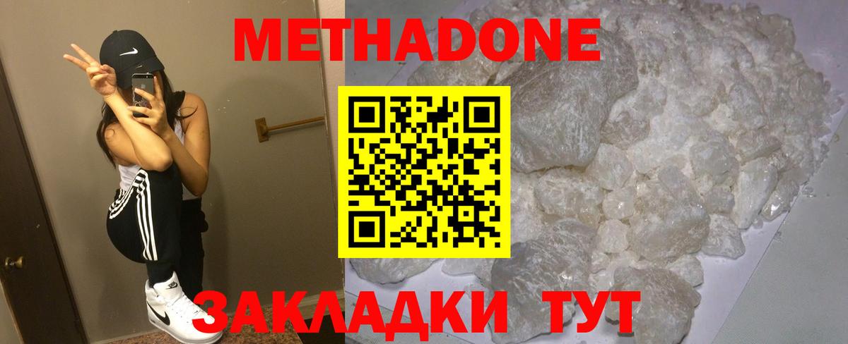 Донецк  МЕТАДОН белоснежный  Вход с VPN  МЕТАДОН VHQ 