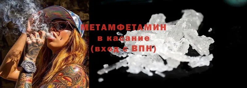 МЕТАМФЕТАМИН витя  Донецк 