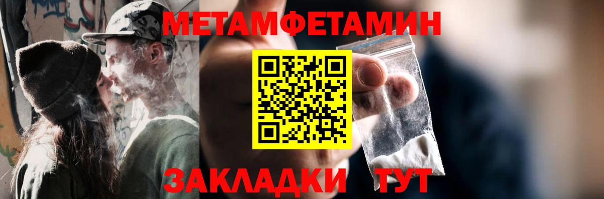 Метамфетамин витя Донецк