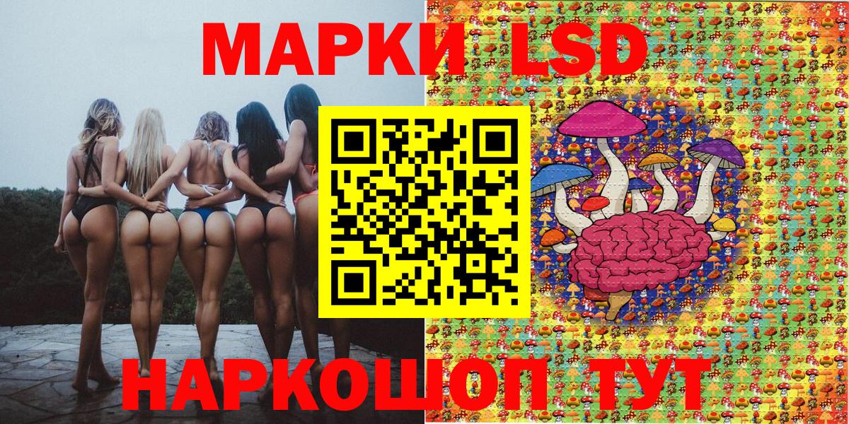 Марки 25I-NBOMe 1,8мг  Вход с VPN  Марки 25I-NBOMe 1,8мг  Донецк 