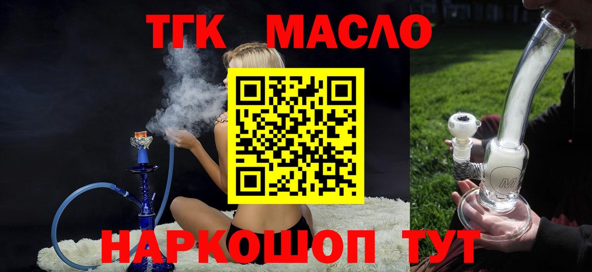 ТГК вейп с тгк Донецк