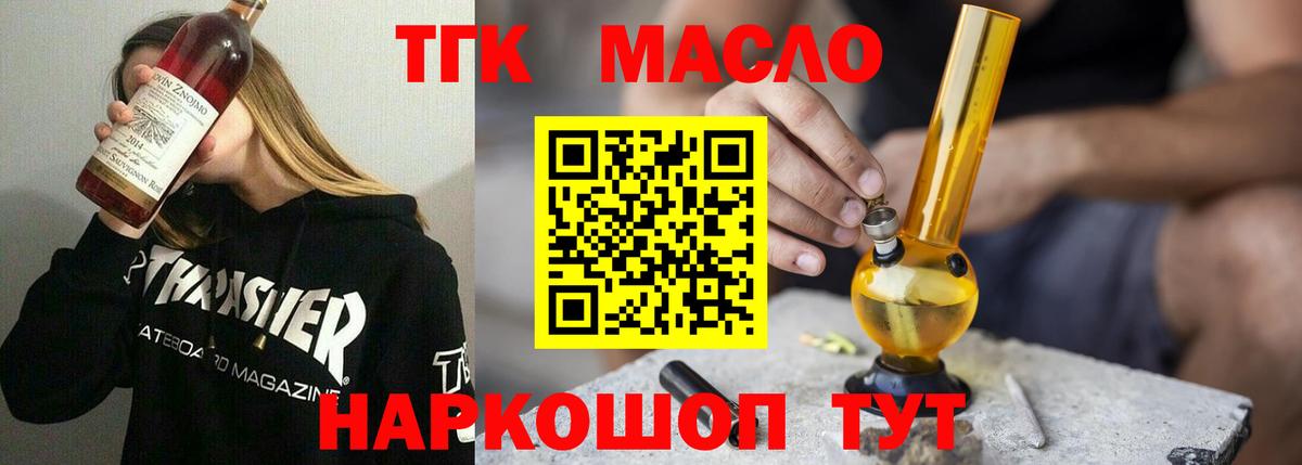 Дистиллят ТГК жижа Донецк